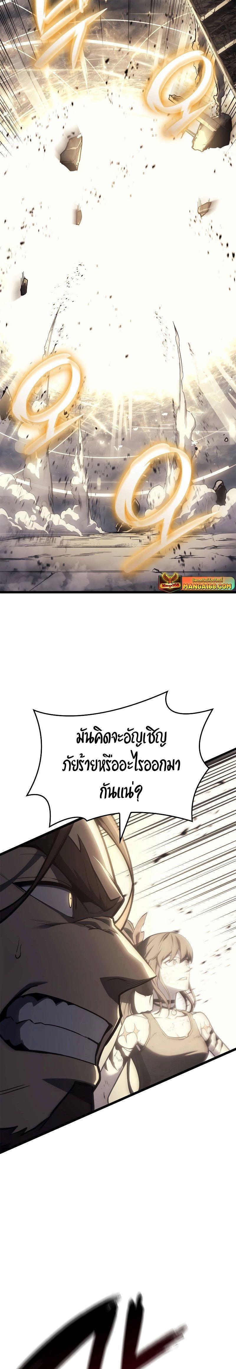 The Return of the Disaster-Class Hero ตอนที่ 79 41
