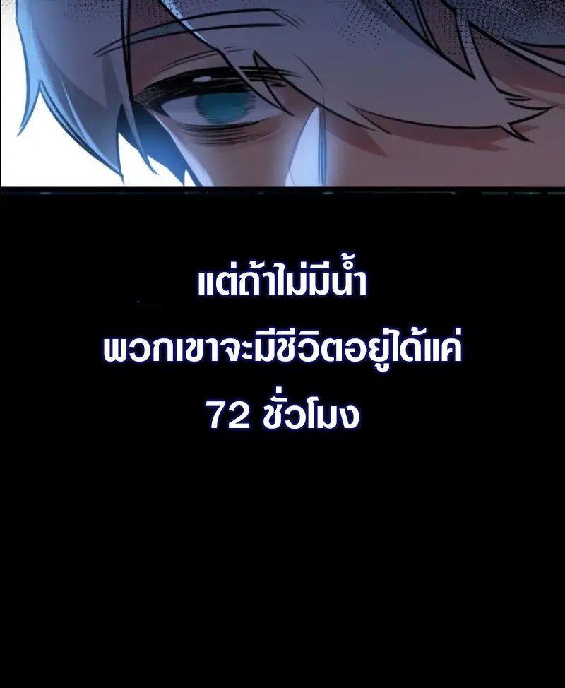 Apocalyptic Super Farm ตอนที่ 0 4
