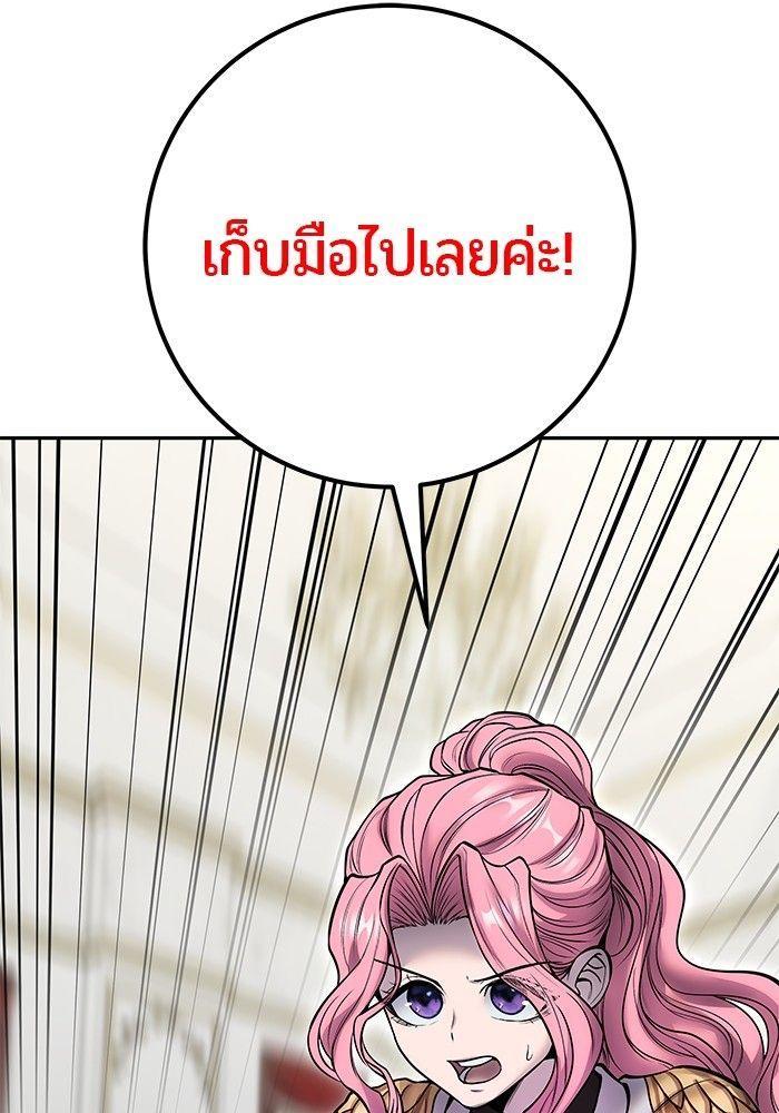 Secretly More Powerful than the Hero ตอนที่ 38 42