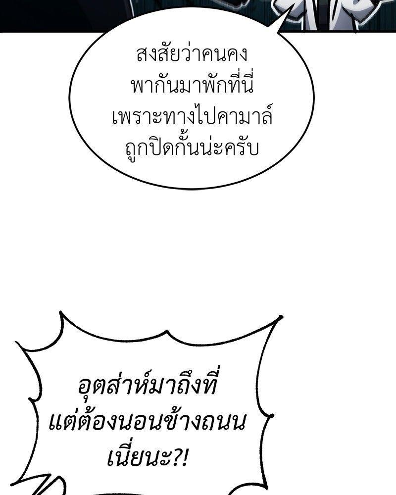 How to Live as a Bootleg Healer ตอนที่ 52 41
