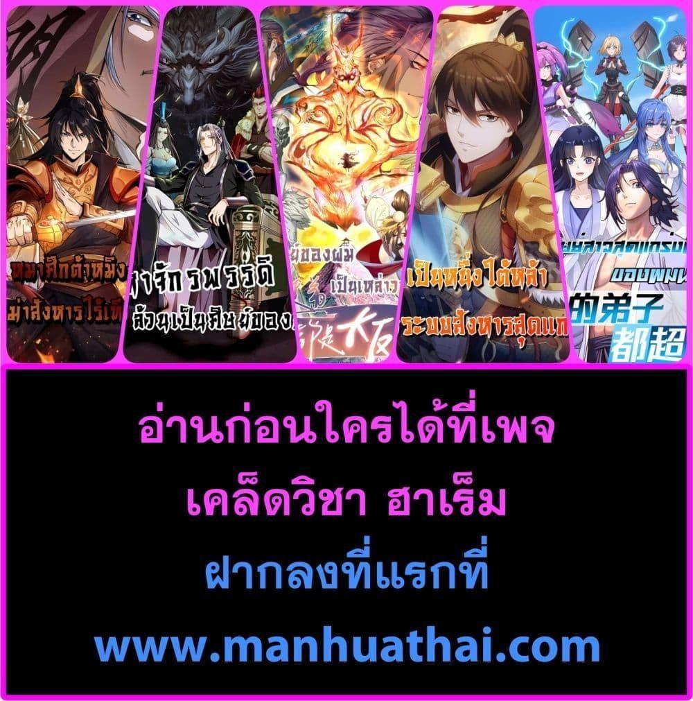 Da Ming: I killed the enemy to level up ตอนที่ 11 42