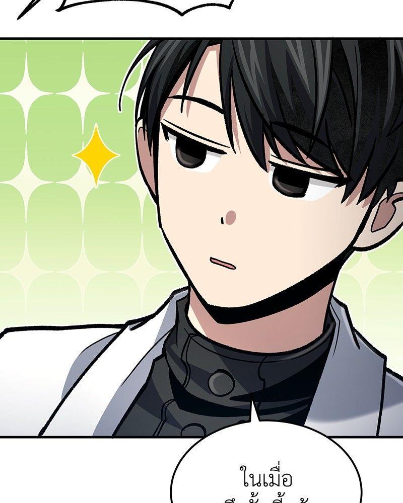 How to Live as a Bootleg Healer ตอนที่ 52 42
