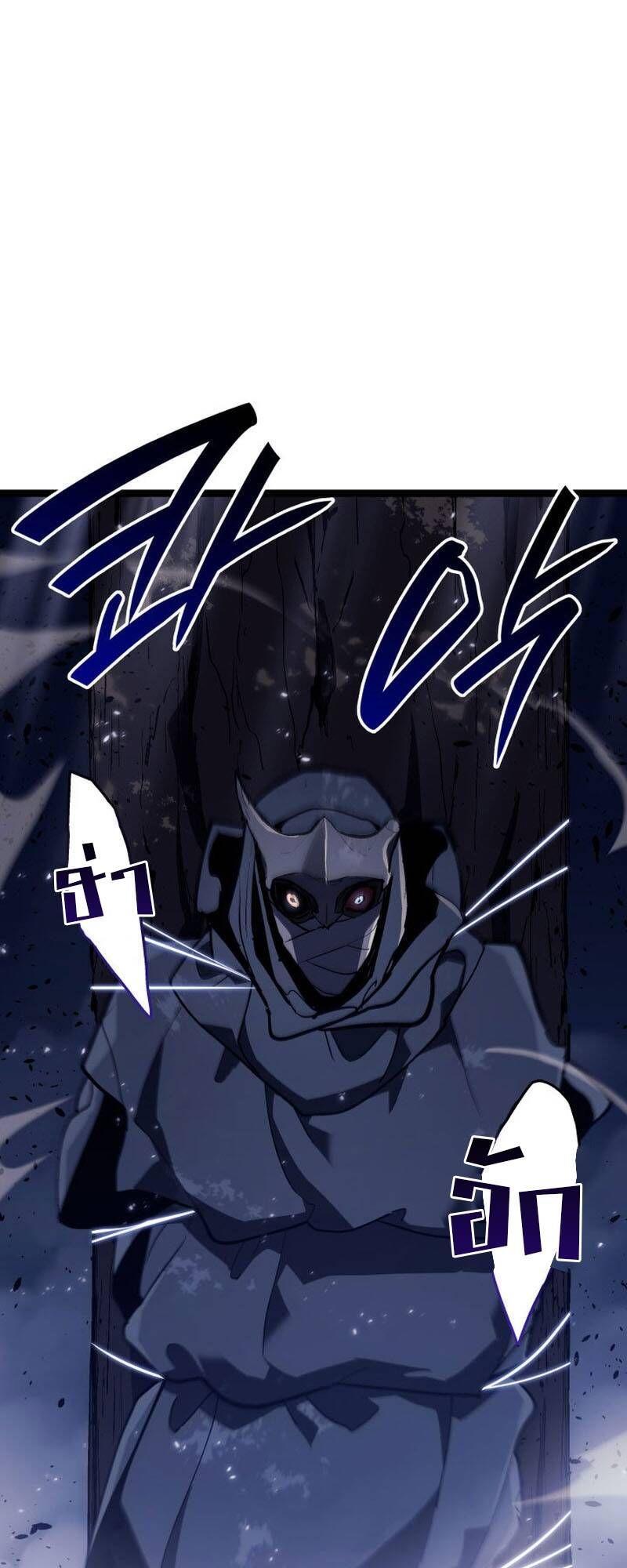 Reaper of the Drifting Moon ตอนที่ 93 43