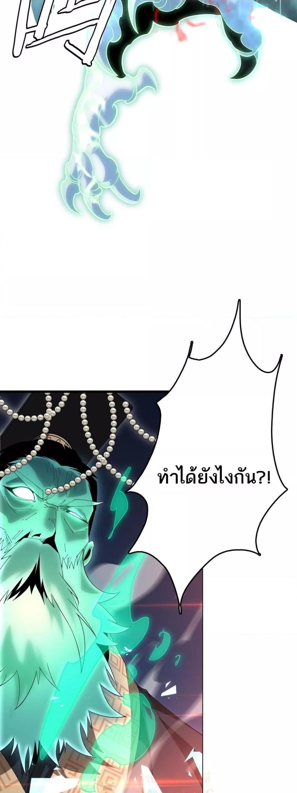 The Ten Thousand Clans Invasion Guardian of the Rear ตอนที่ 18 44