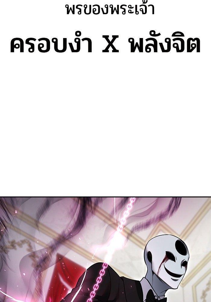 Secretly More Powerful than the Hero ตอนที่ 38 44