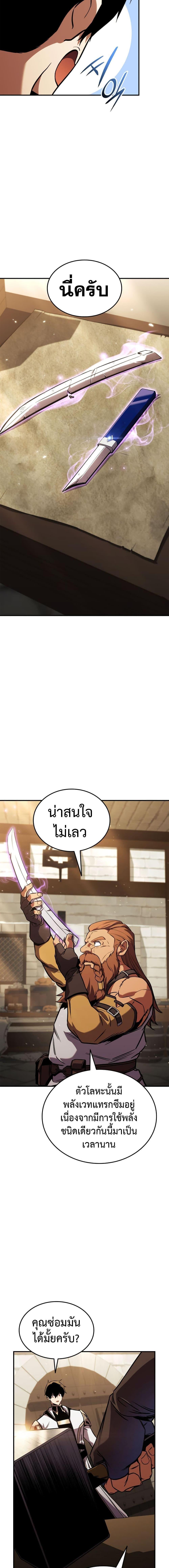 Ranker’s Return (Remake) ตอนที่ 134 4