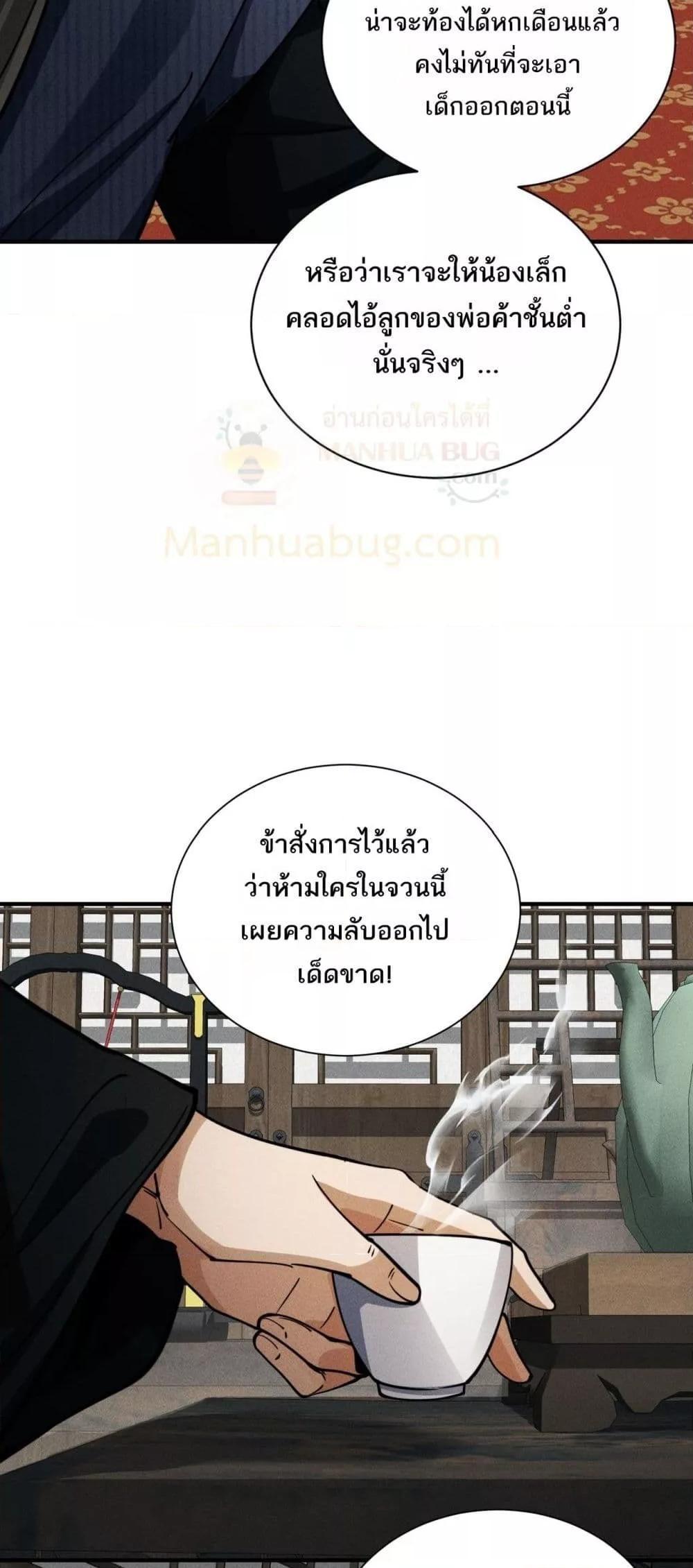 Da Ming: I killed the enemy to level up ตอนที่ 10 4