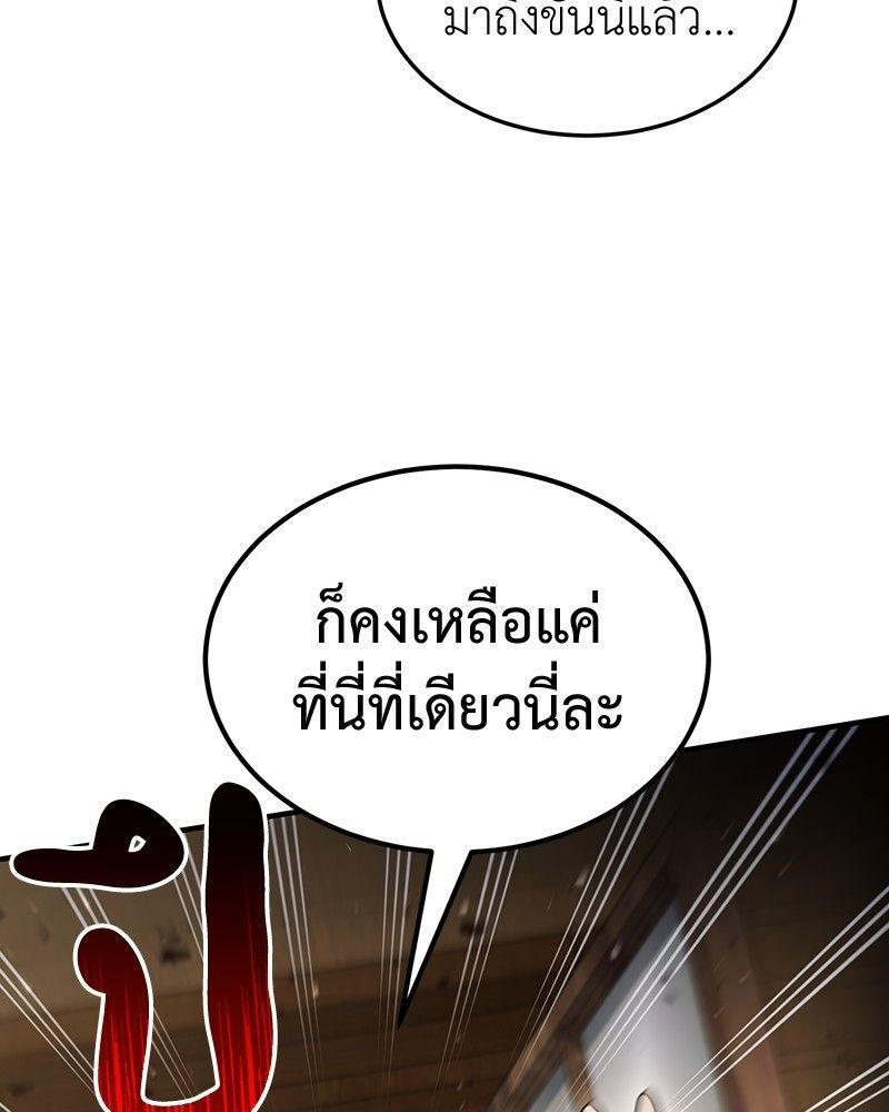How to Live as a Bootleg Healer ตอนที่ 52 43