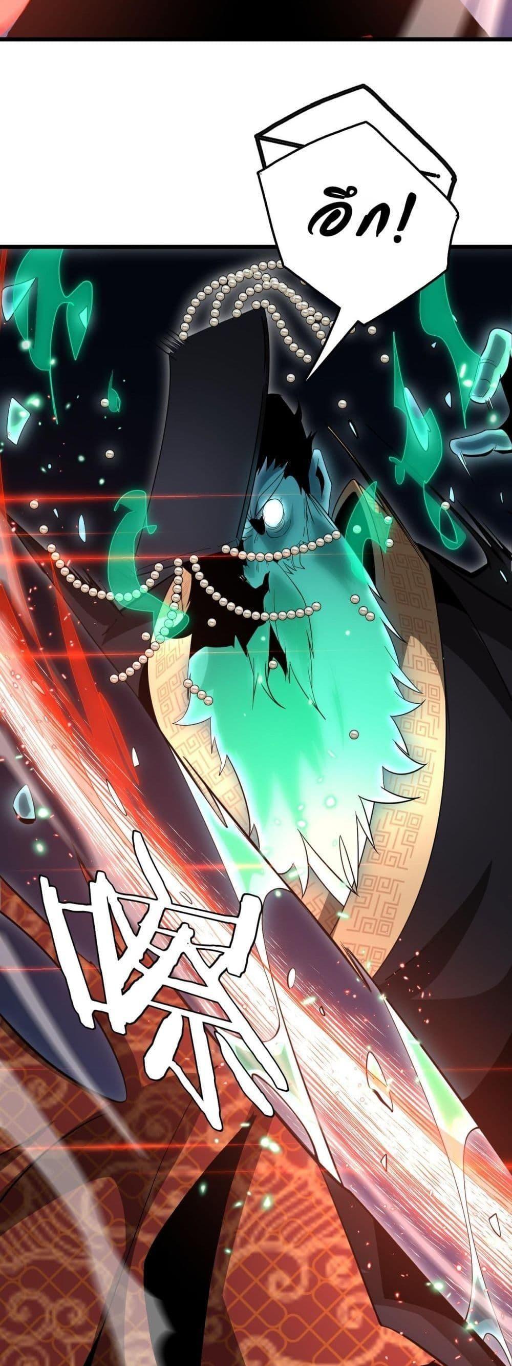 The Ten Thousand Clans Invasion Guardian of the Rear ตอนที่ 18 46