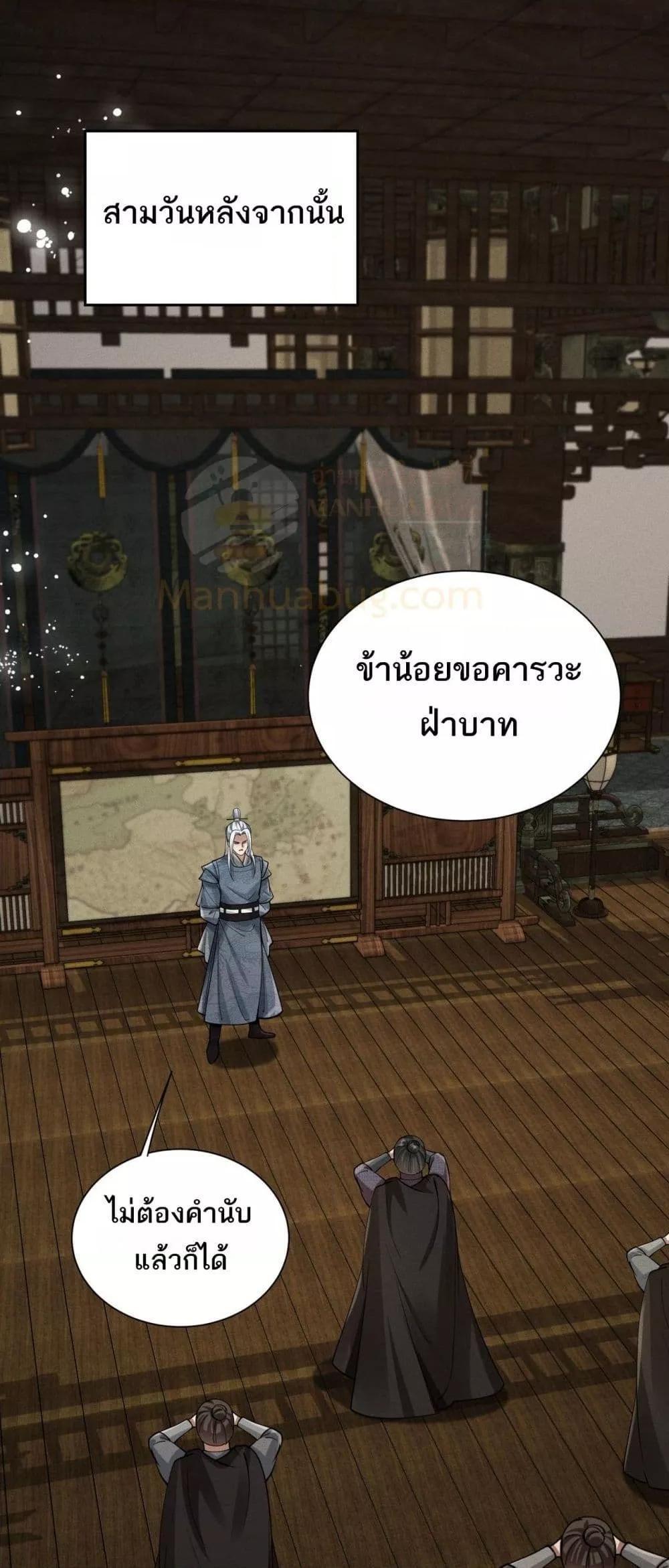 Da Ming: I killed the enemy to level up ตอนที่ 9 46