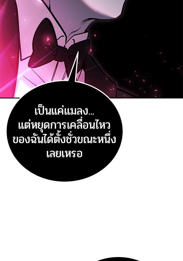 Secretly More Powerful than the Hero ตอนที่ 38 47