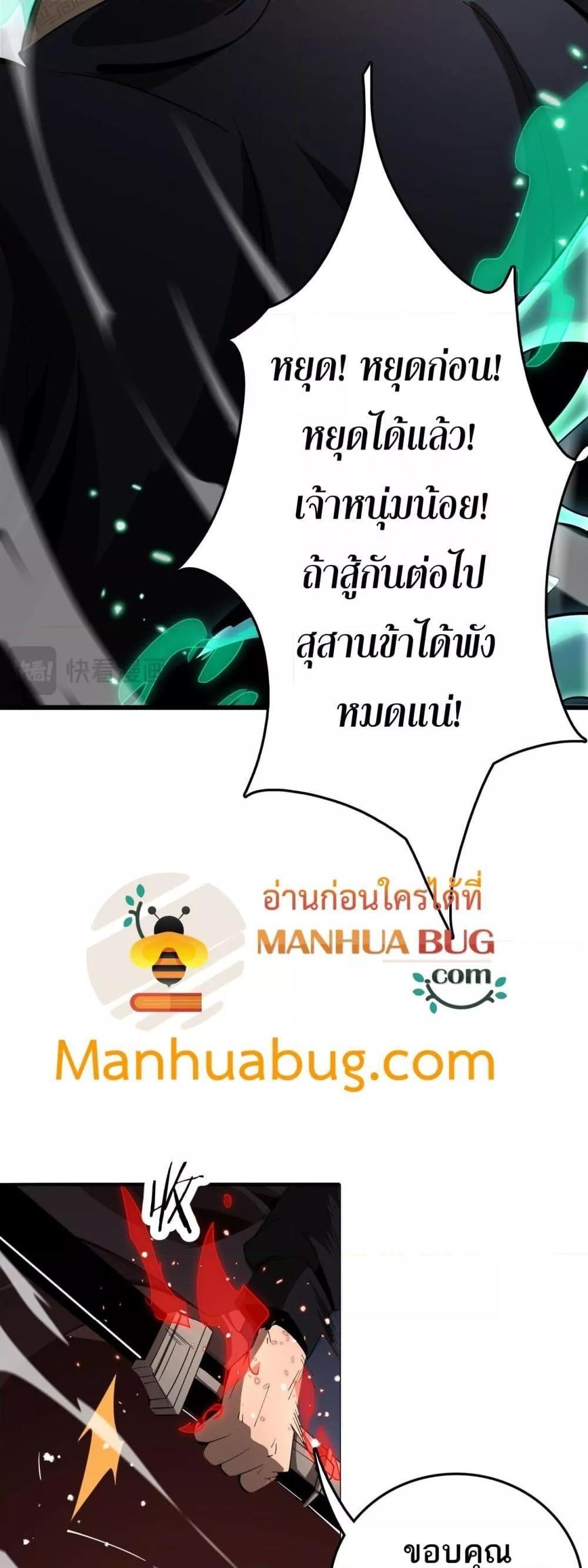 The Ten Thousand Clans Invasion Guardian of the Rear ตอนที่ 18 48