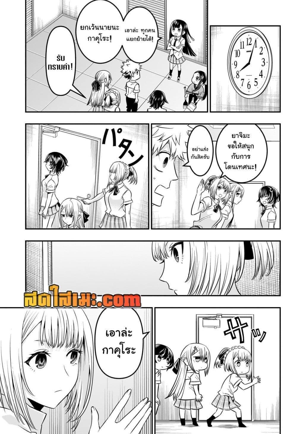 Nue’s Exorcist ตอนที่ 45 4