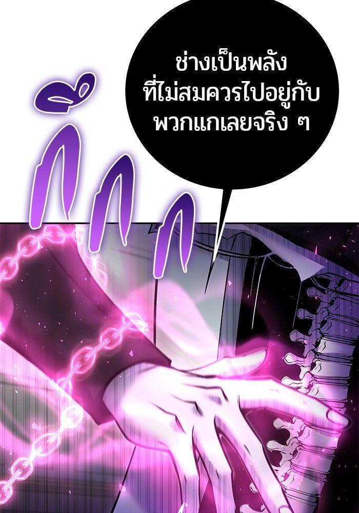 Secretly More Powerful than the Hero ตอนที่ 38 48