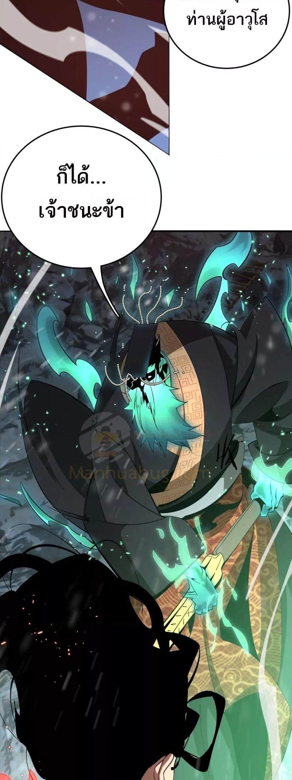 The Ten Thousand Clans Invasion Guardian of the Rear ตอนที่ 18 49