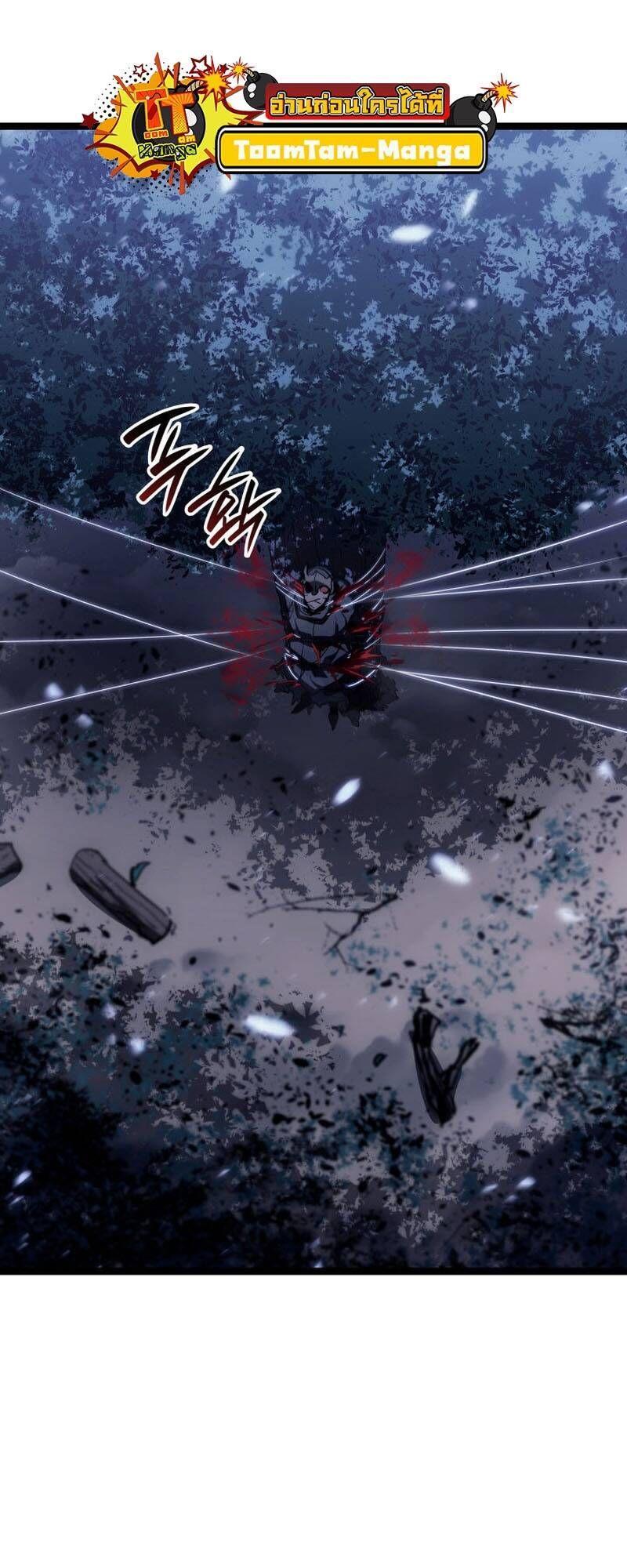 Reaper of the Drifting Moon ตอนที่ 93 49