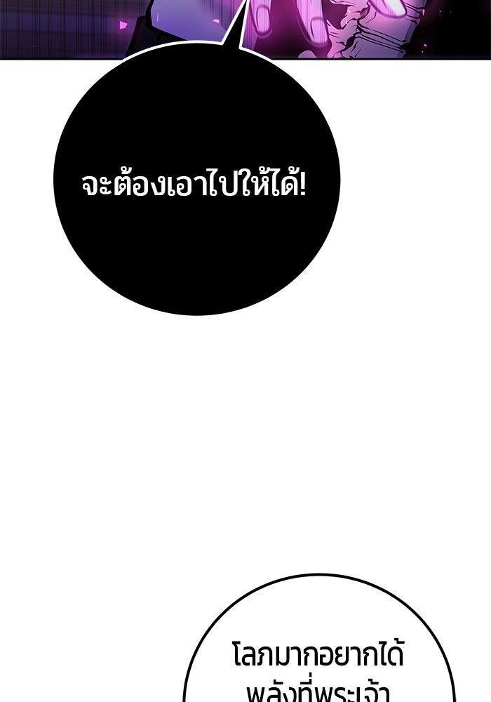 Secretly More Powerful than the Hero ตอนที่ 38 49