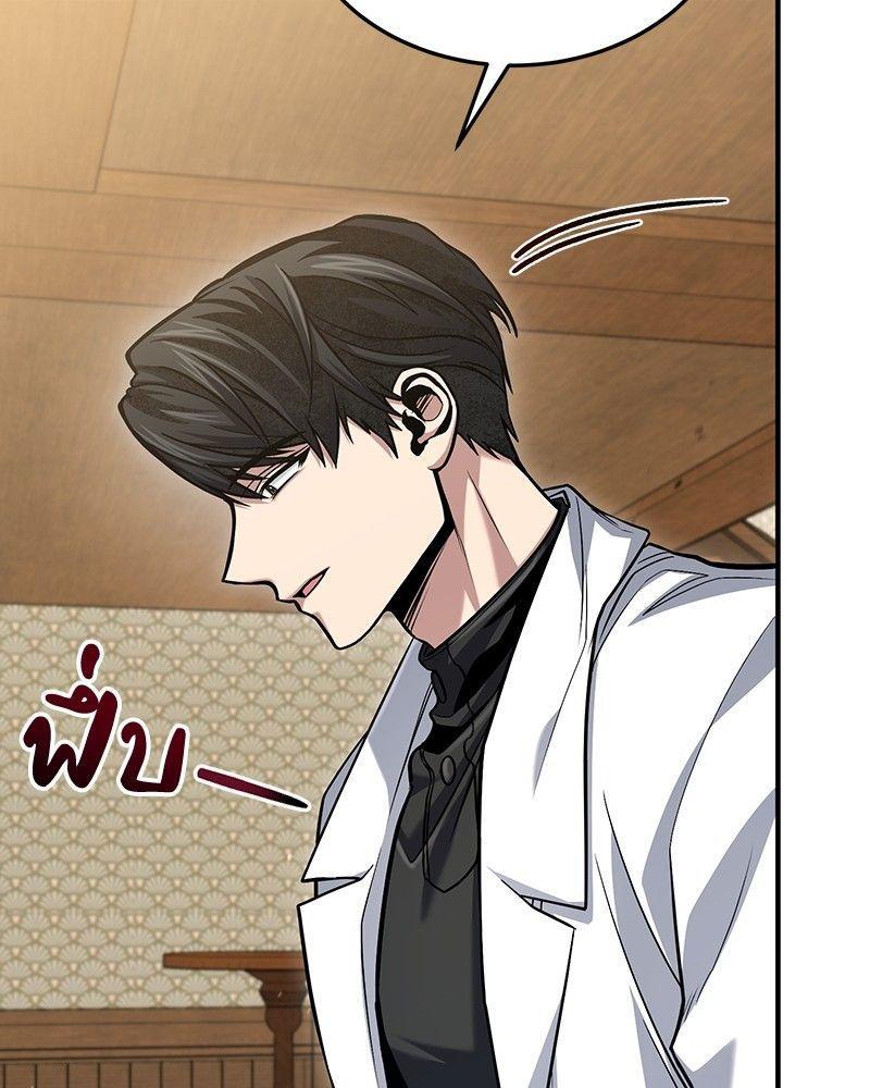 How to Live as a Bootleg Healer ตอนที่ 52 48