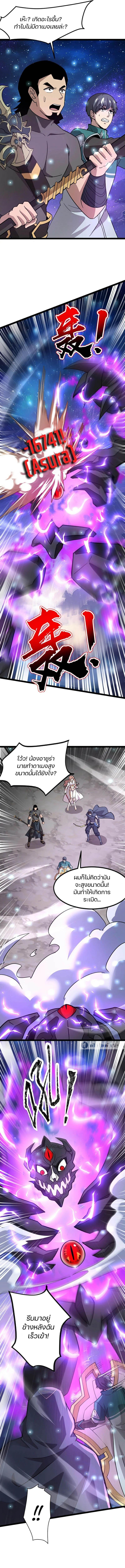 SSS-Rank Lone Summoner ตอนที่ 98 4