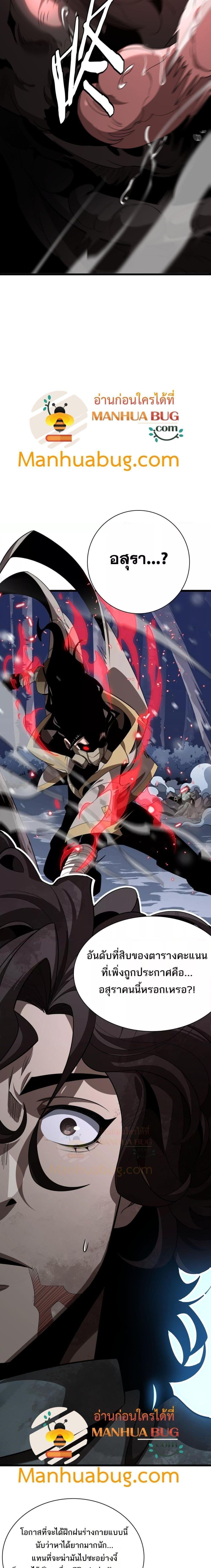 The Ten Thousand Clans Invasion Guardian of the Rear ตอนที่ 17 4