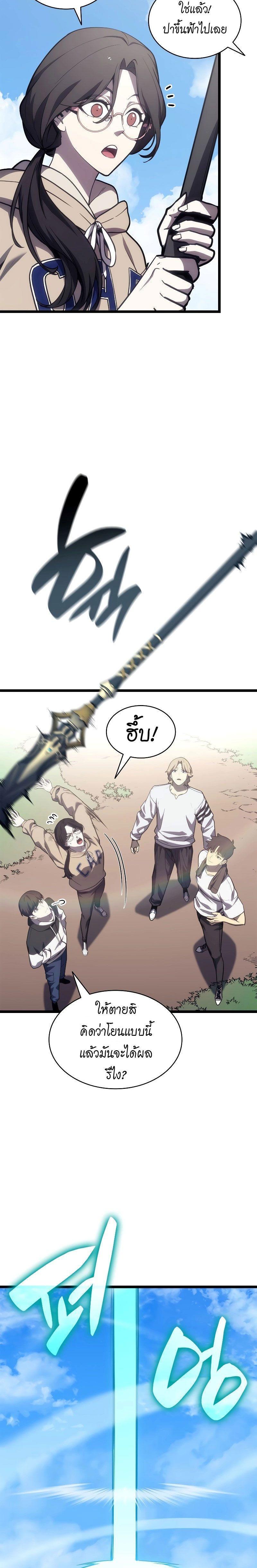 The Return of the Disaster-Class Hero ตอนที่ 79 4