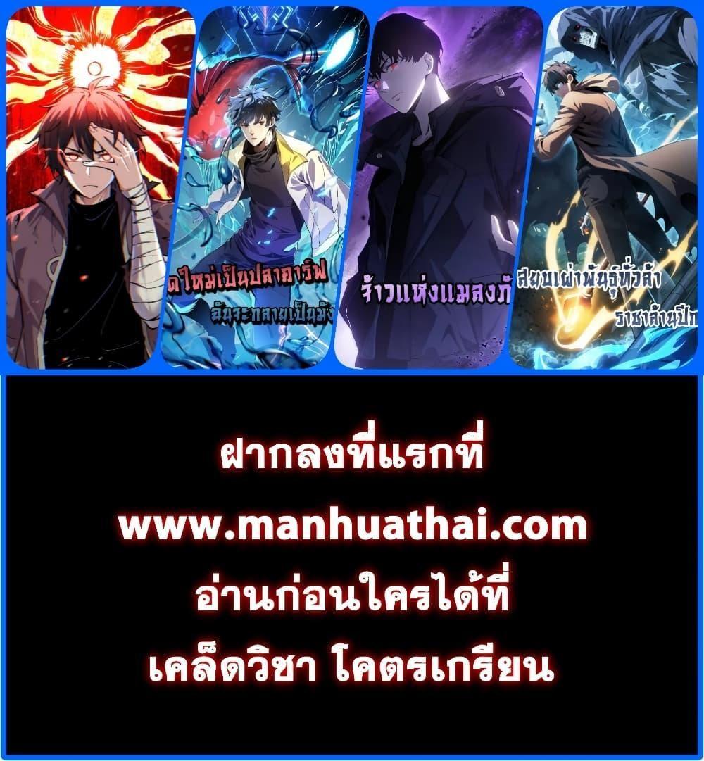 After a million years of idle time, I woke up and became a god ตอนที่ 0 4