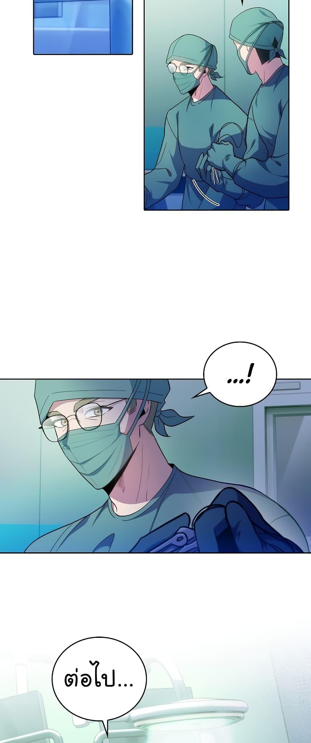 Level-Up Doctor ตอนที่ 34 50