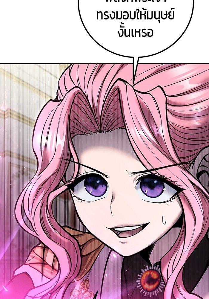 Secretly More Powerful than the Hero ตอนที่ 38 50