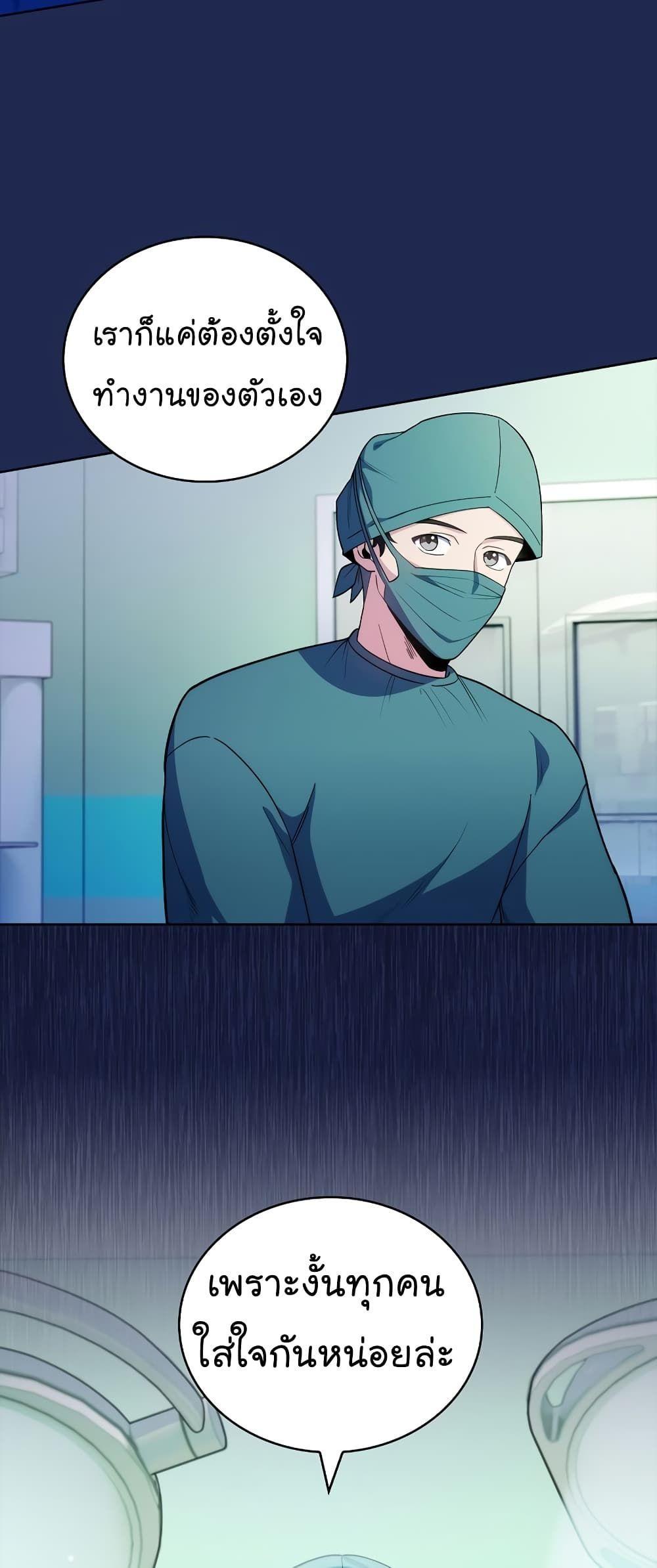 Level-Up Doctor ตอนที่ 34 5