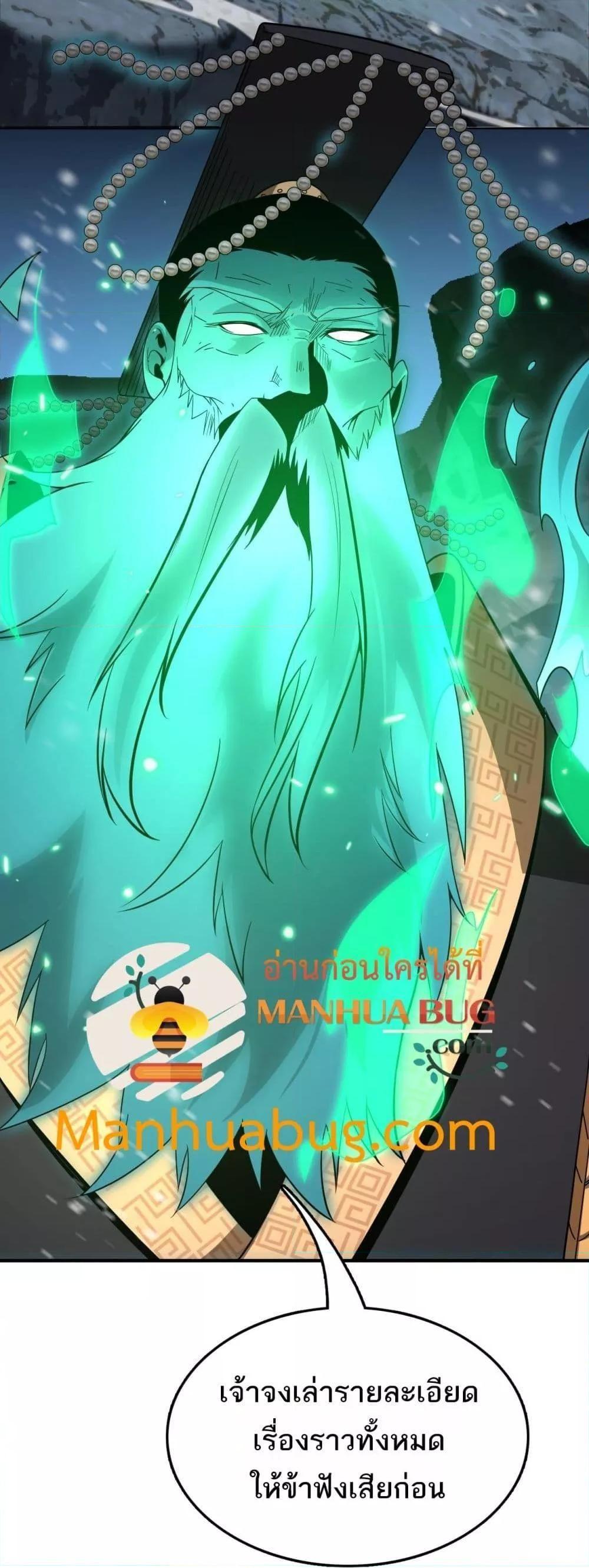 The Ten Thousand Clans Invasion Guardian of the Rear ตอนที่ 18 51