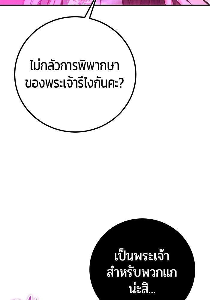 Secretly More Powerful than the Hero ตอนที่ 38 51