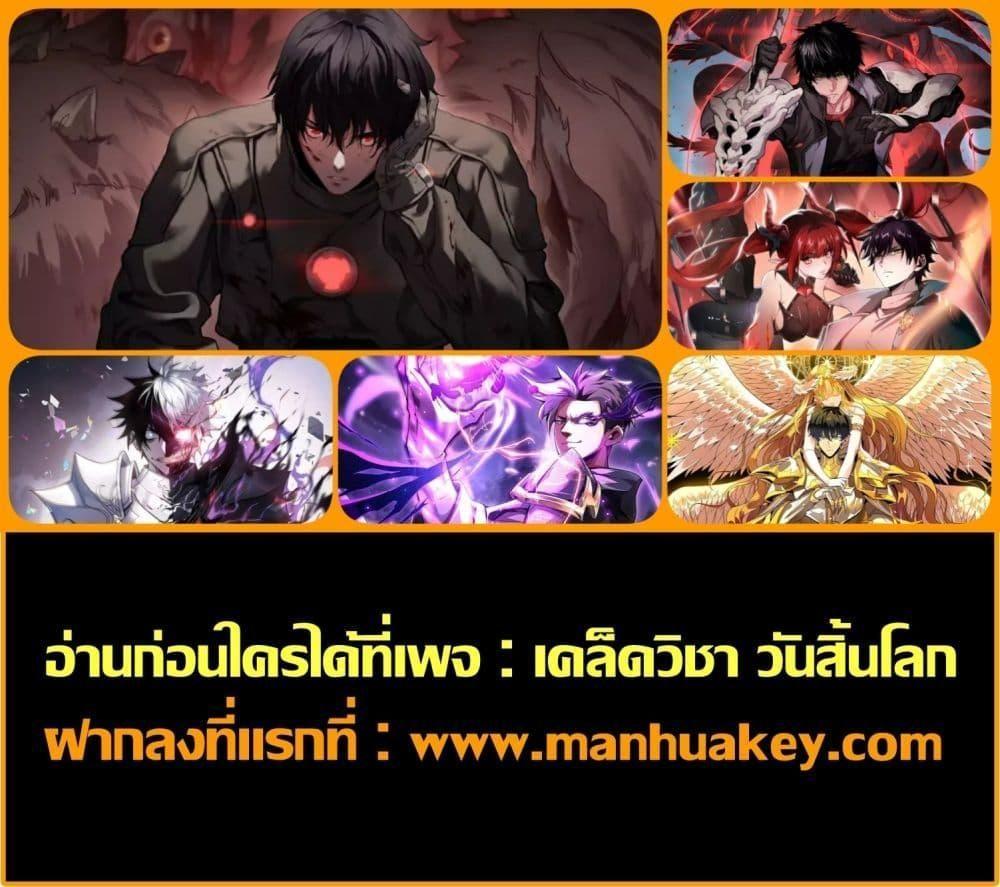 The Ten Thousand Clans Invasion Guardian of the Rear ตอนที่ 18 52