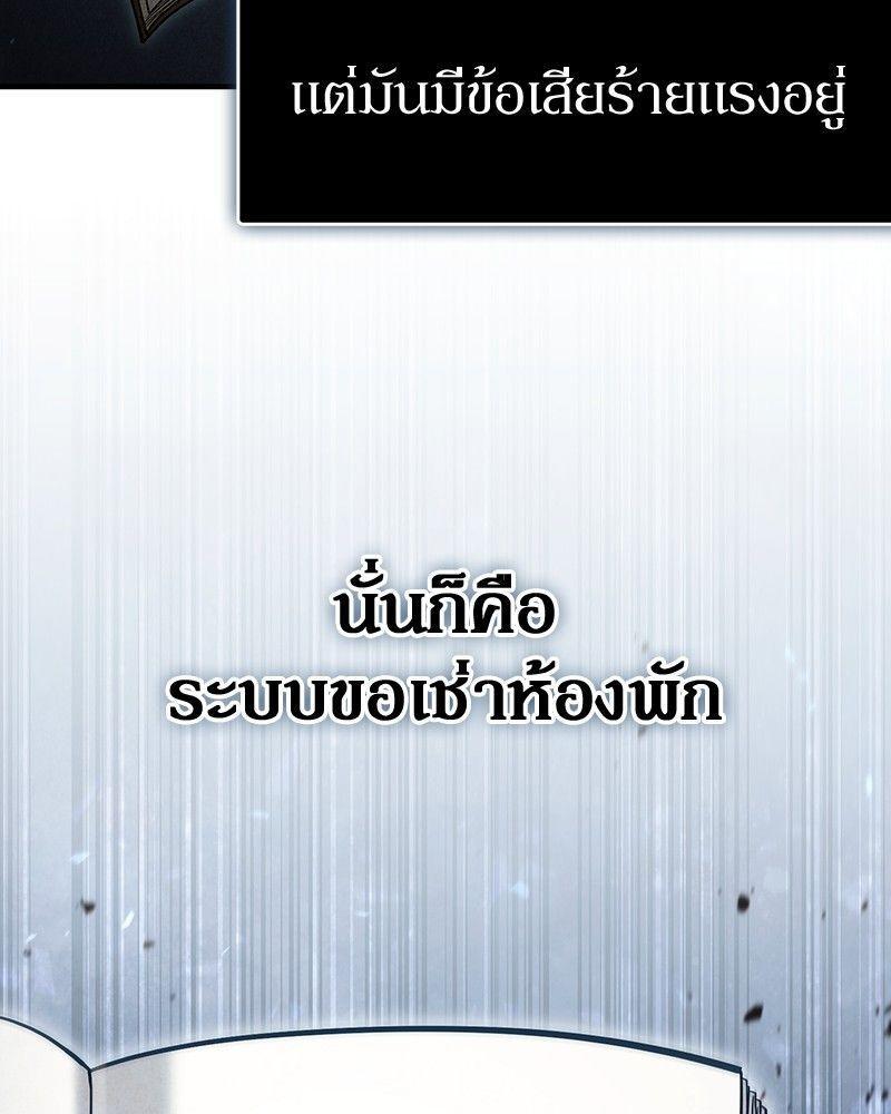 How to Live as a Bootleg Healer ตอนที่ 52 51