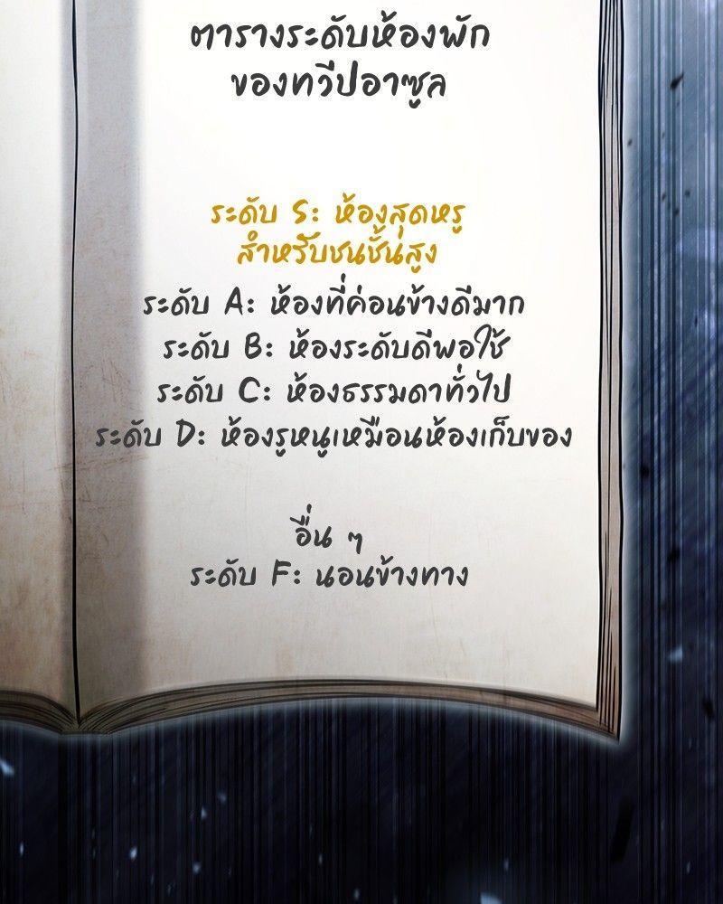 How to Live as a Bootleg Healer ตอนที่ 52 52