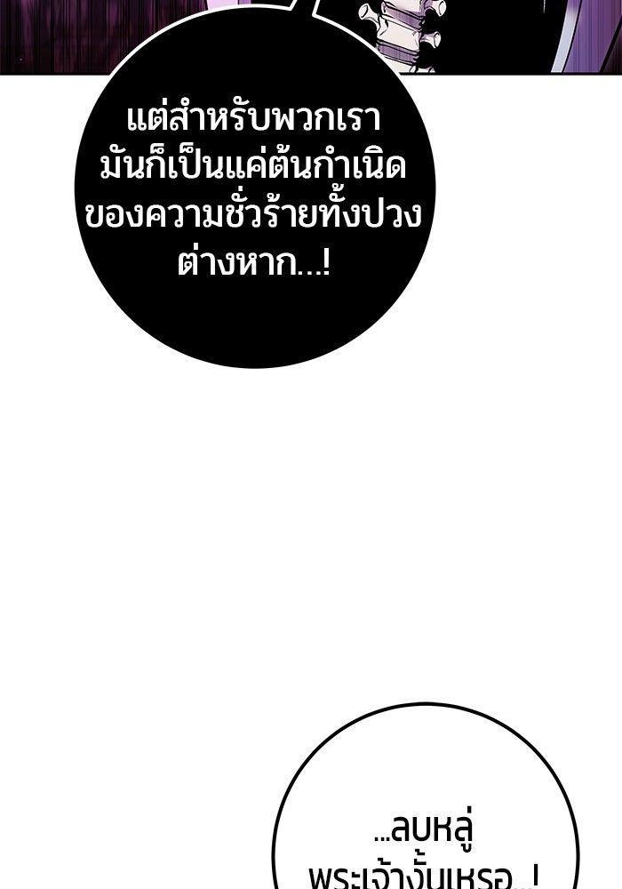 Secretly More Powerful than the Hero ตอนที่ 38 53