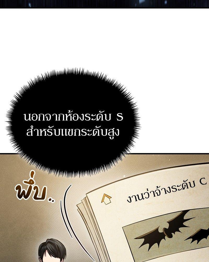 How to Live as a Bootleg Healer ตอนที่ 52 53