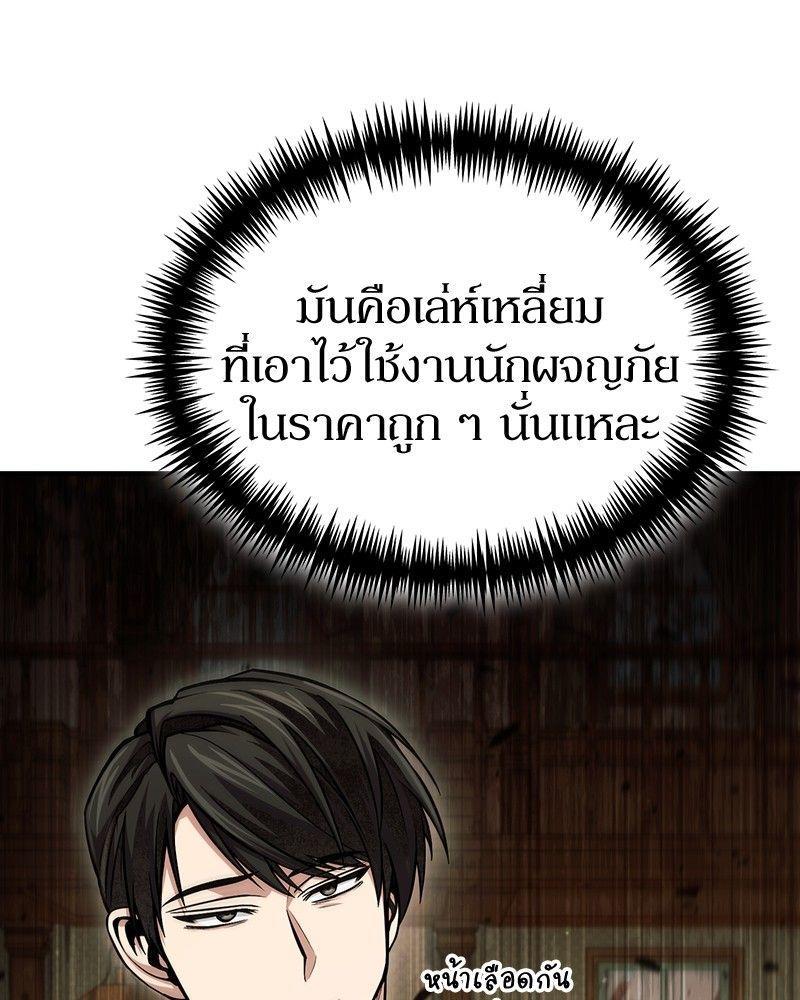 How to Live as a Bootleg Healer ตอนที่ 52 55