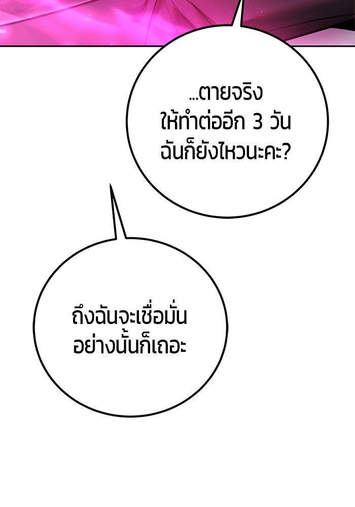 Secretly More Powerful than the Hero ตอนที่ 38 57