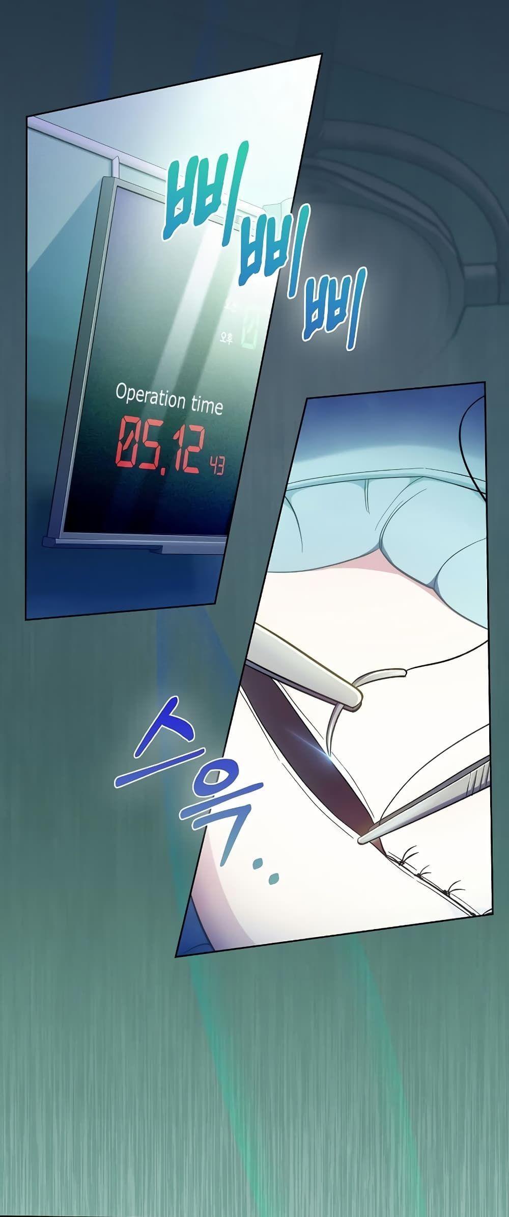 Level-Up Doctor ตอนที่ 34 57