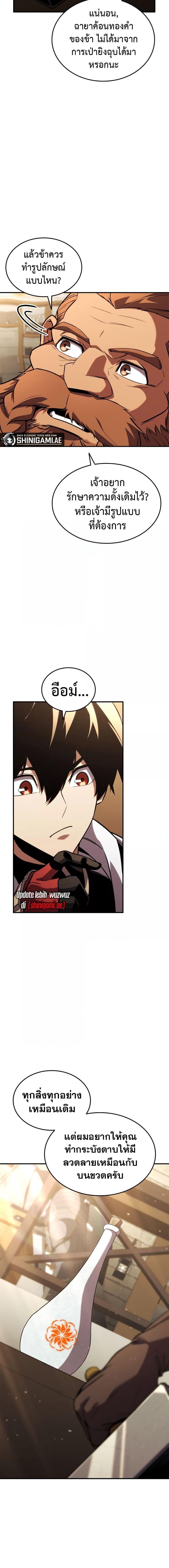 Ranker’s Return (Remake) ตอนที่ 134 5