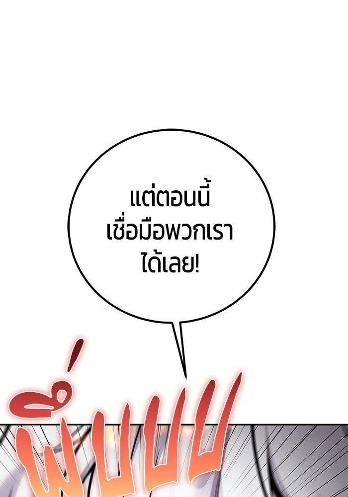 Secretly More Powerful than the Hero ตอนที่ 38 58