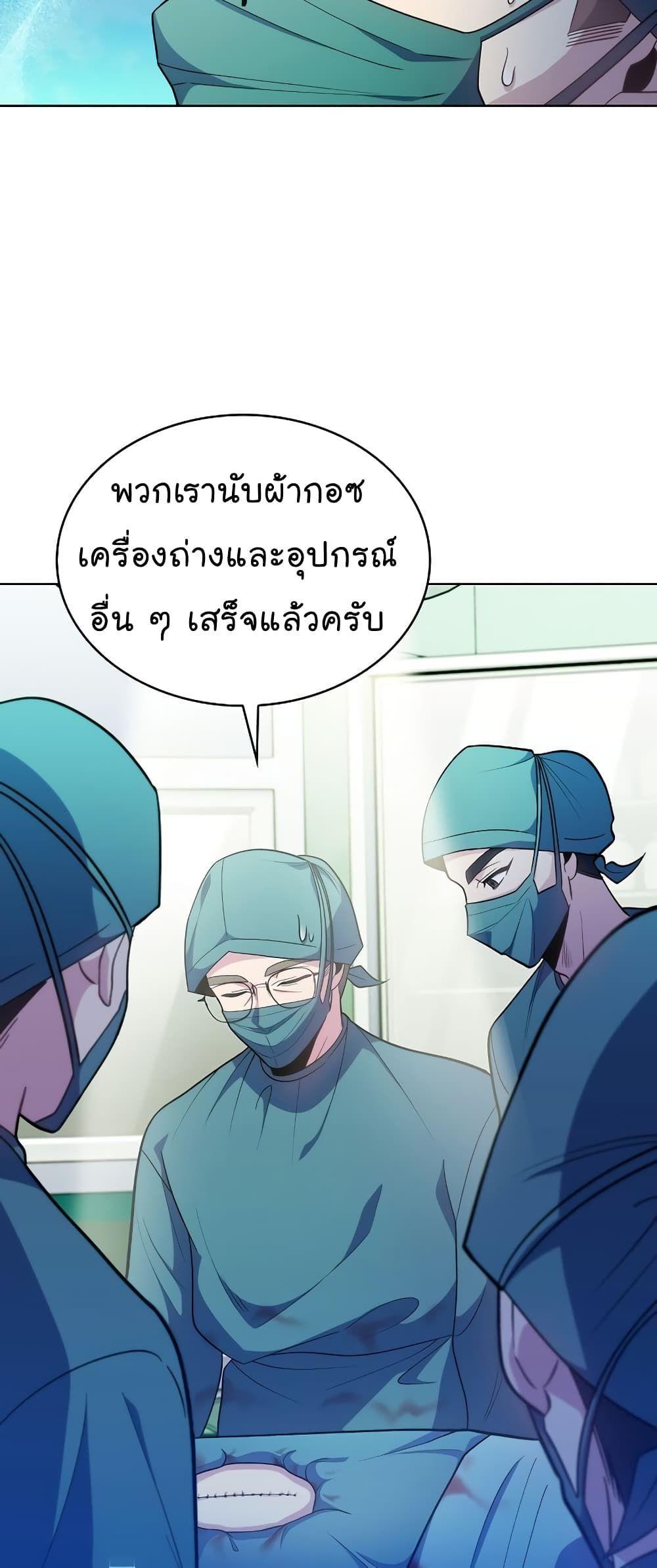 Level-Up Doctor ตอนที่ 34 59