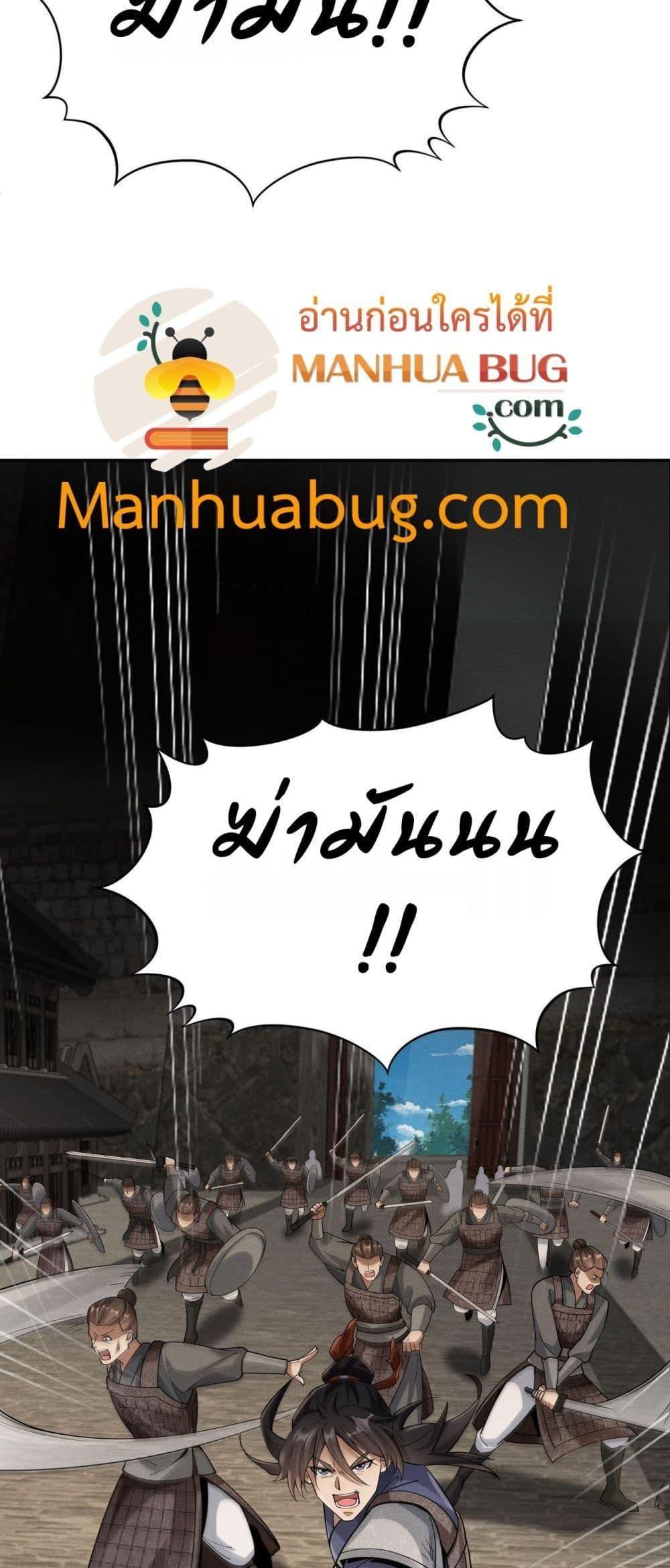 Da Ming: I killed the enemy to level up ตอนที่ 9 5