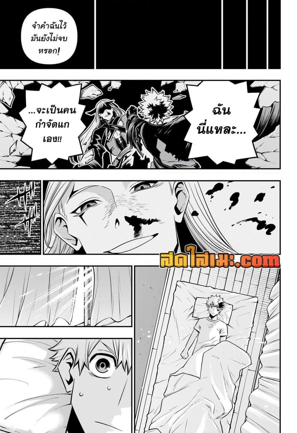 Nue’s Exorcist ตอนที่ 44 5