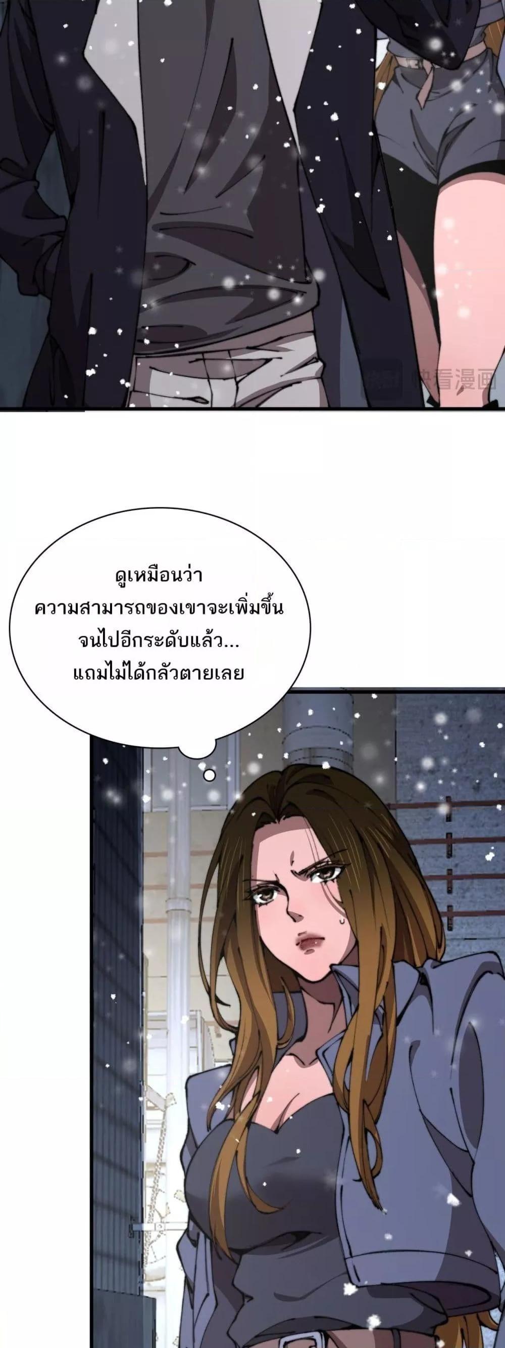 The Ten Thousand Clans Invasion Guardian of the Rear ตอนที่ 18 5