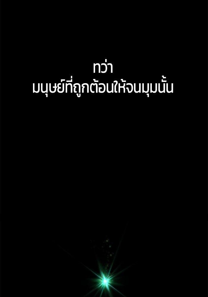 Secretly More Powerful than the Hero ตอนที่ 38 5