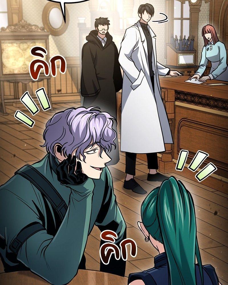 How to Live as a Bootleg Healer ตอนที่ 52 59