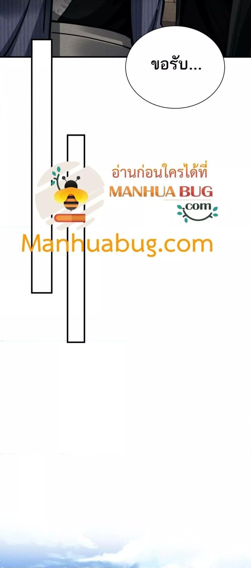 Da Ming: I killed the enemy to level up ตอนที่ 10 6