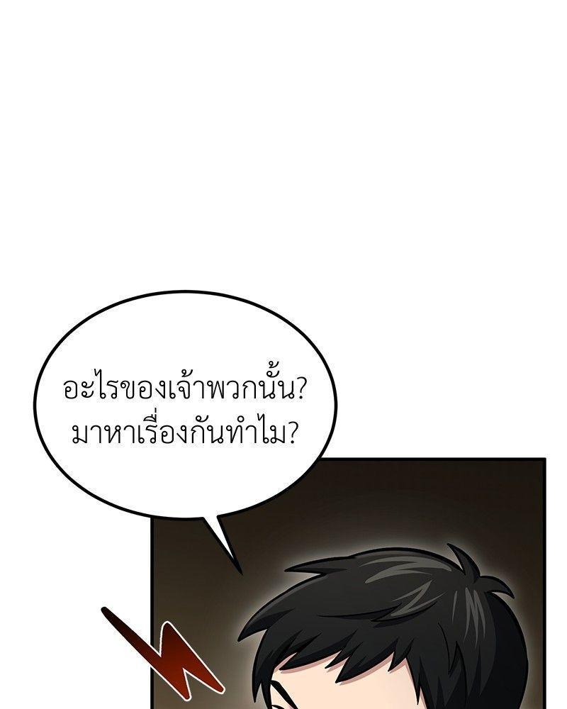 How to Live as a Bootleg Healer ตอนที่ 52 61