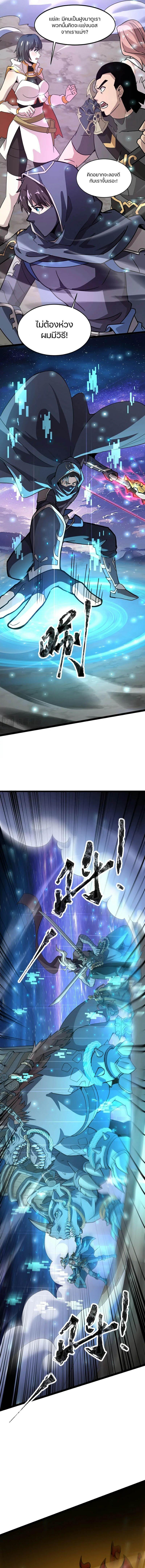 SSS-Rank Lone Summoner ตอนที่ 98 6